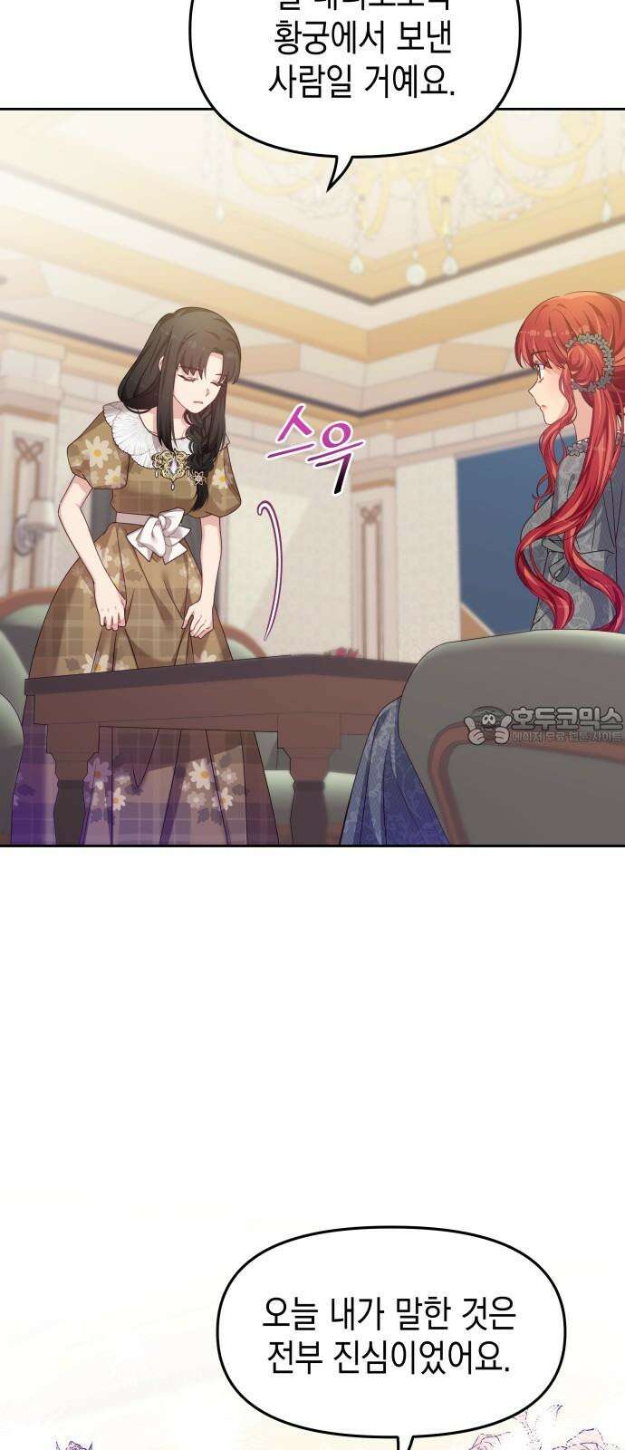 악당과 악당이 만나면 85화 39