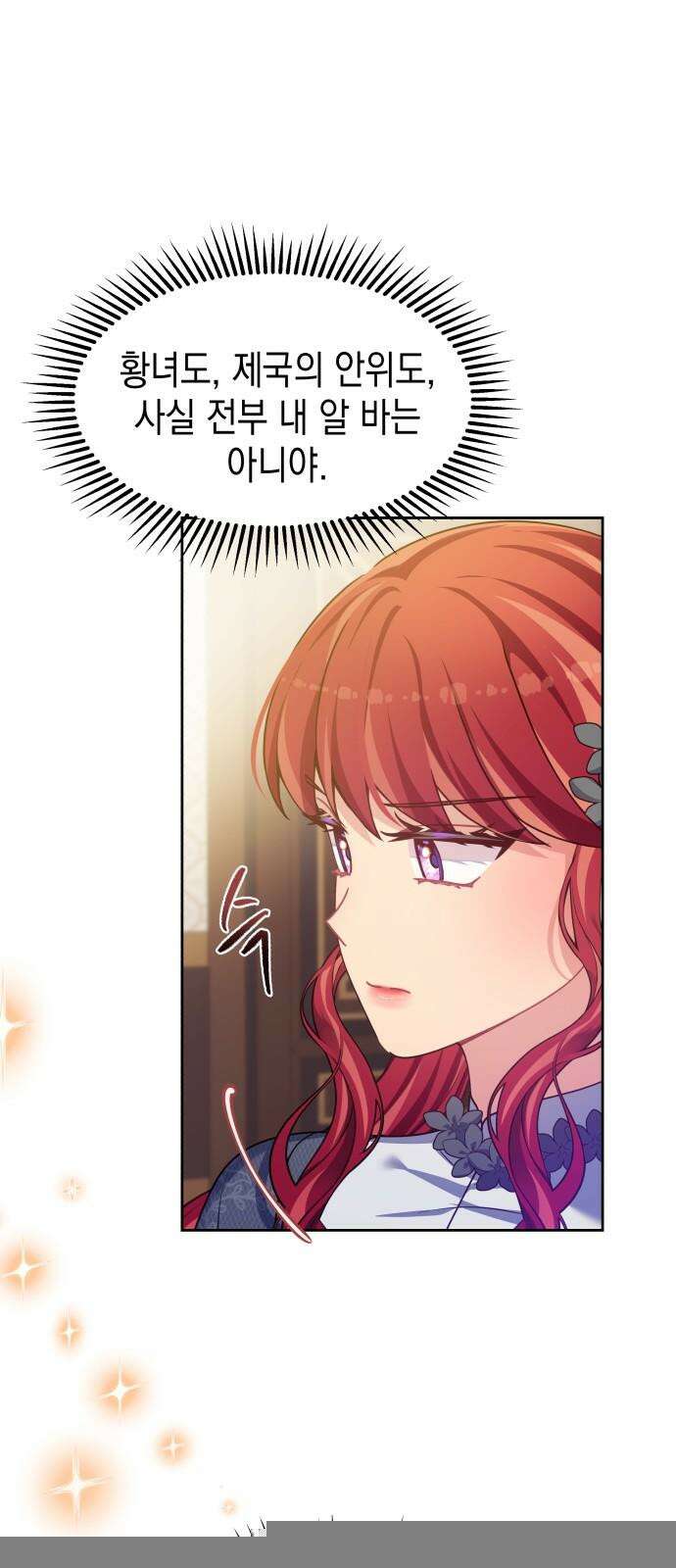 악당과 악당이 만나면 85화 43