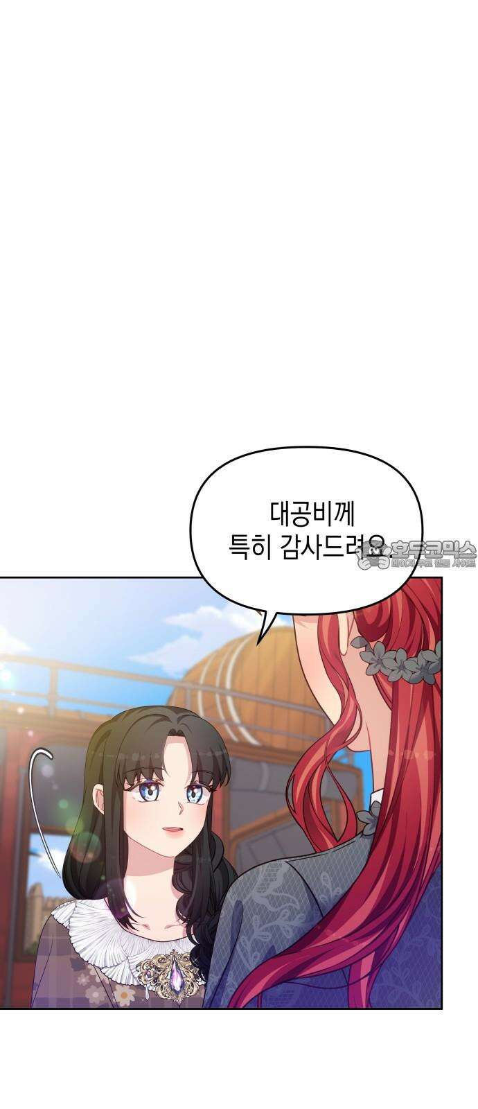 악당과 악당이 만나면 85화 48