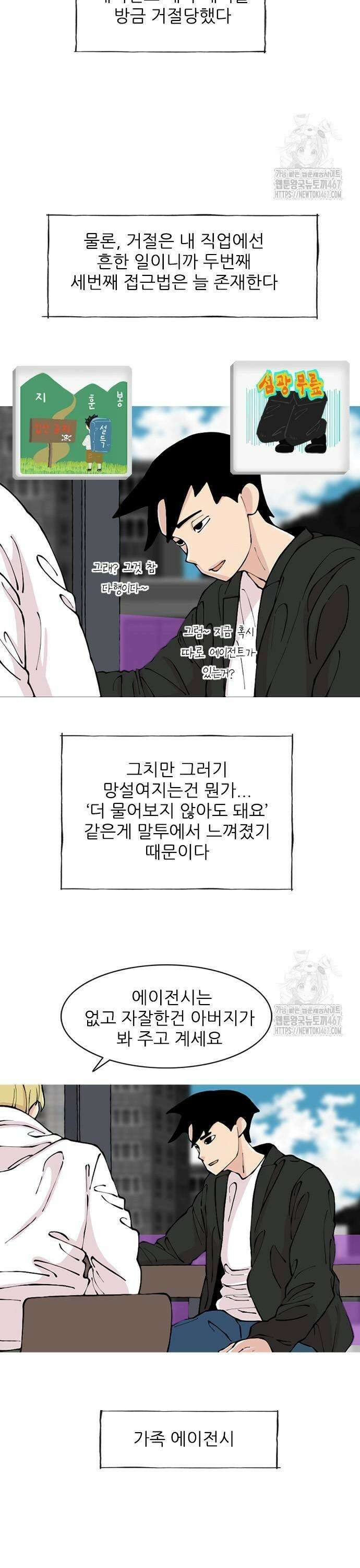 ZD 5화 워라밸 3