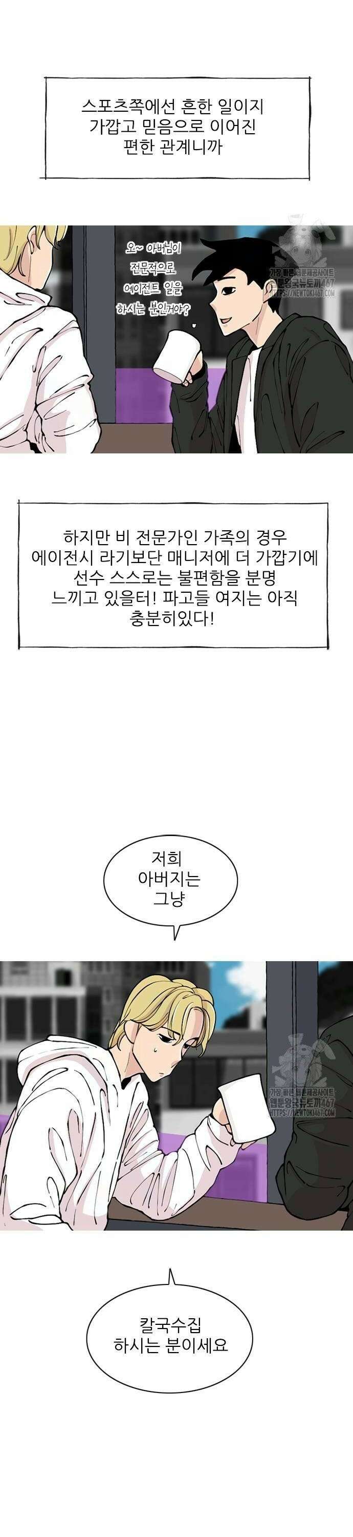 ZD 5화 워라밸 4