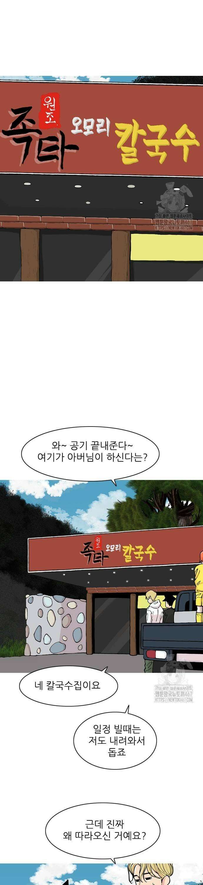 ZD 5화 워라밸 5