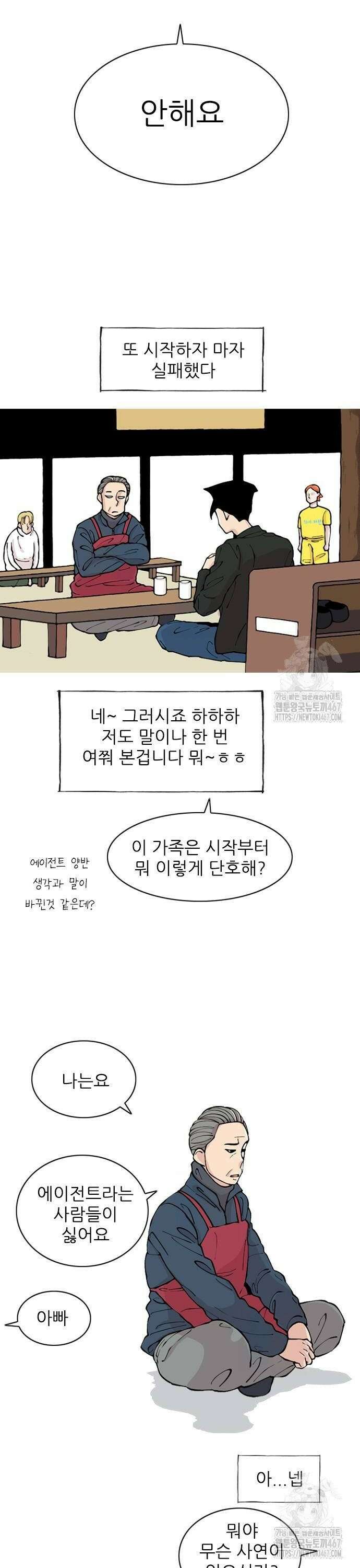 ZD 5화 워라밸 8