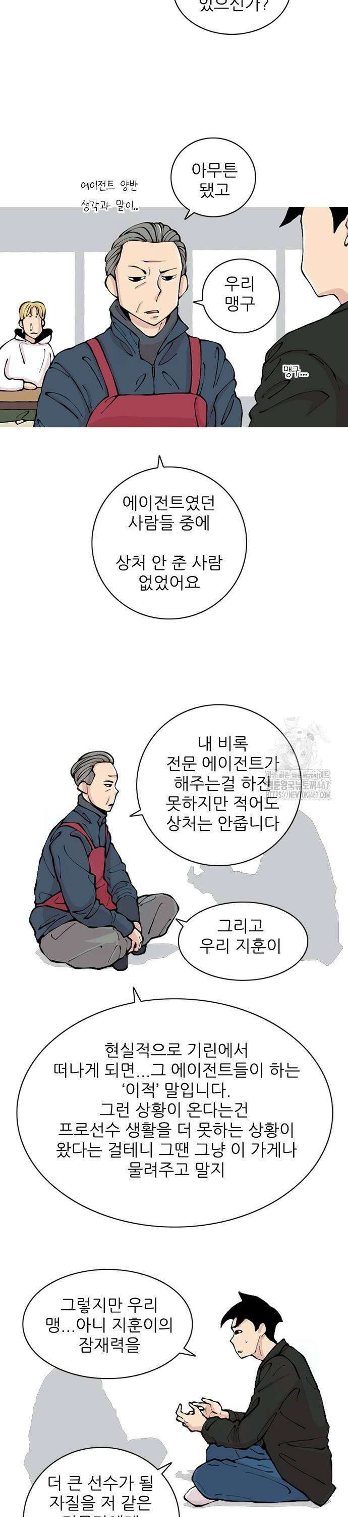 ZD 5화 워라밸 9