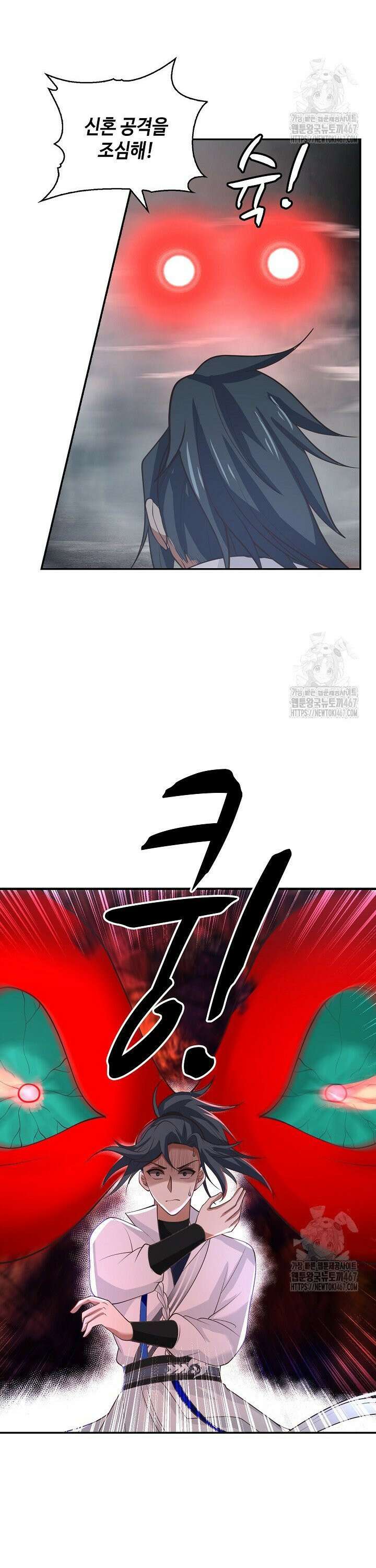 무련전봉 1473화 2