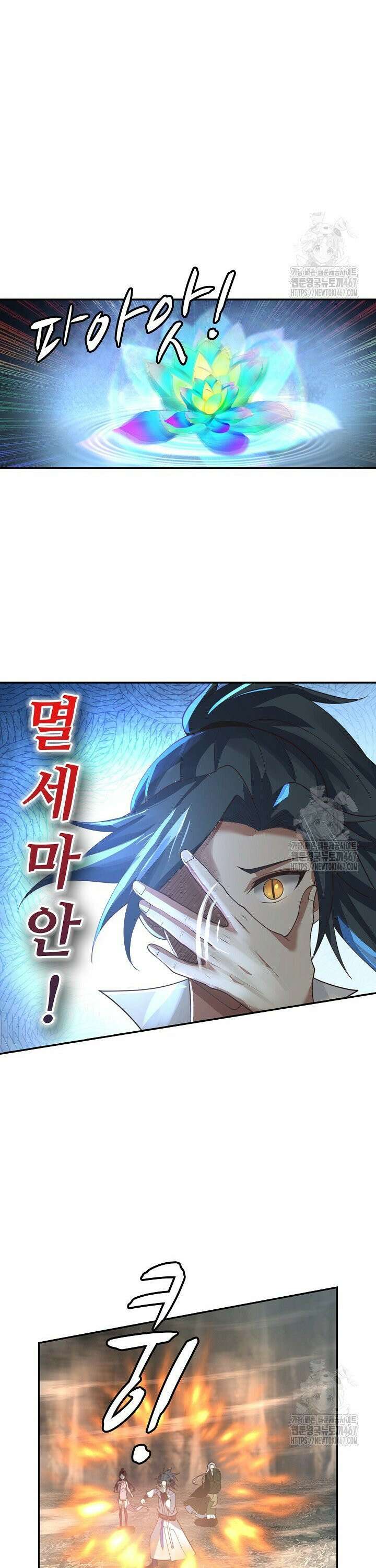 무련전봉 1473화 3