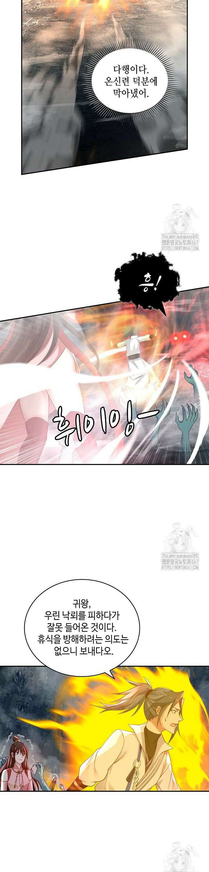 무련전봉 1473화 4