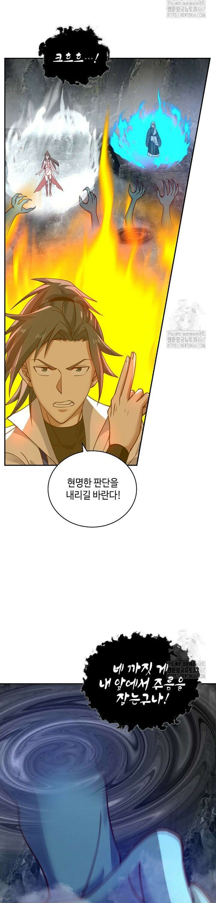 무련전봉 1473화 5