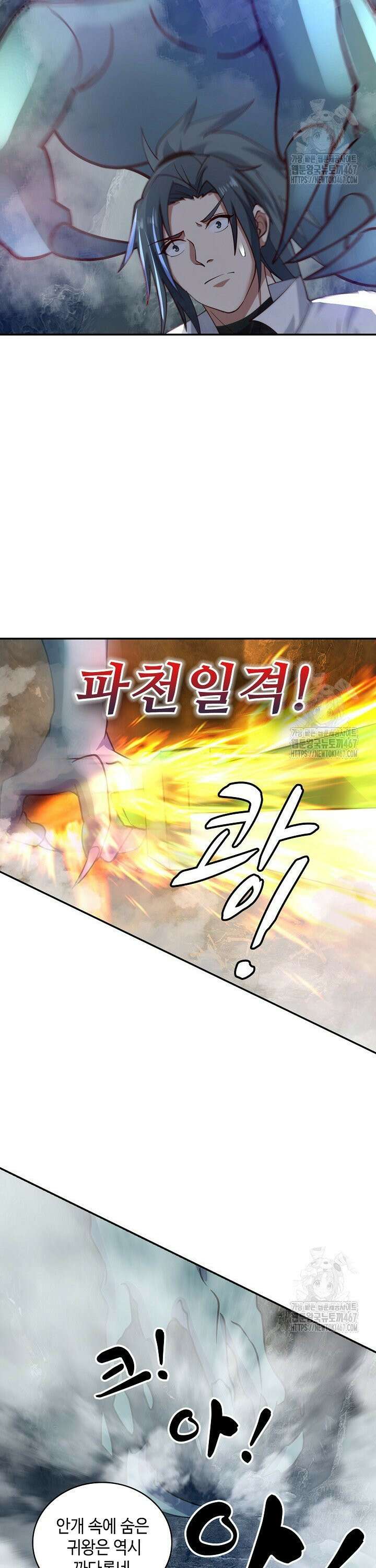 무련전봉 1473화 6