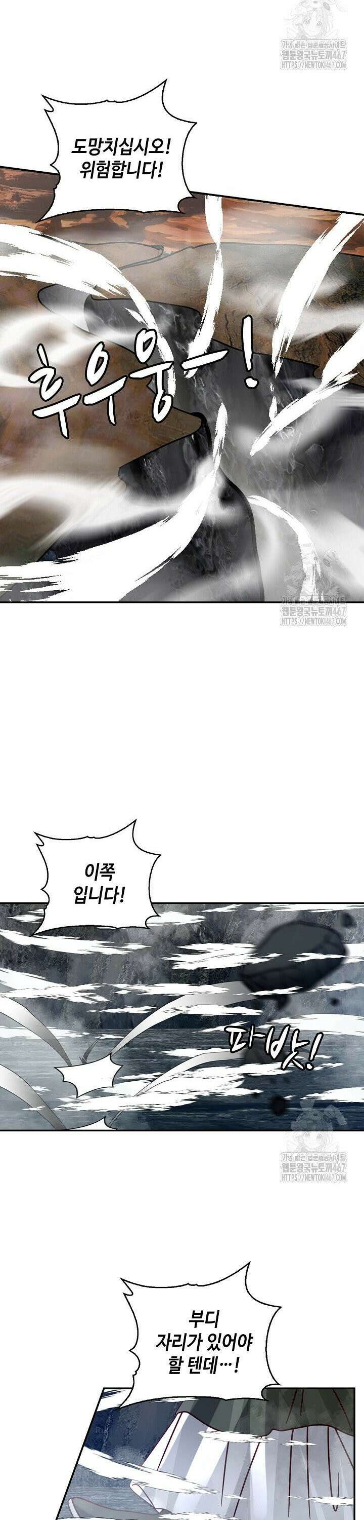 무련전봉 1473화 9
