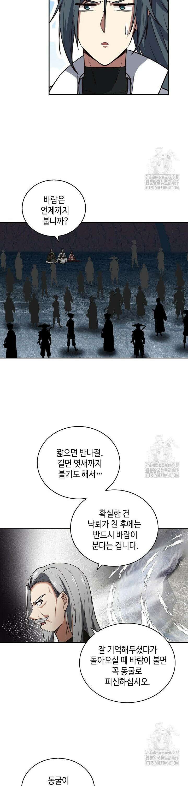 무련전봉 1473화 11