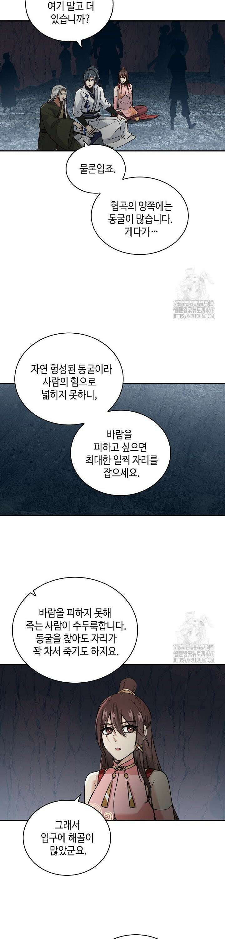 무련전봉 1473화 12