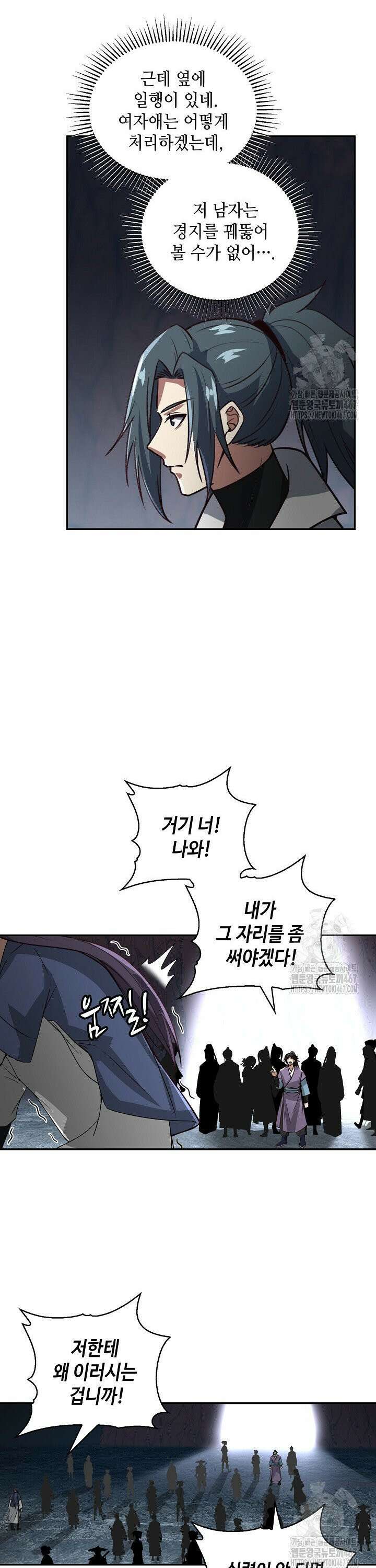 무련전봉 1473화 15