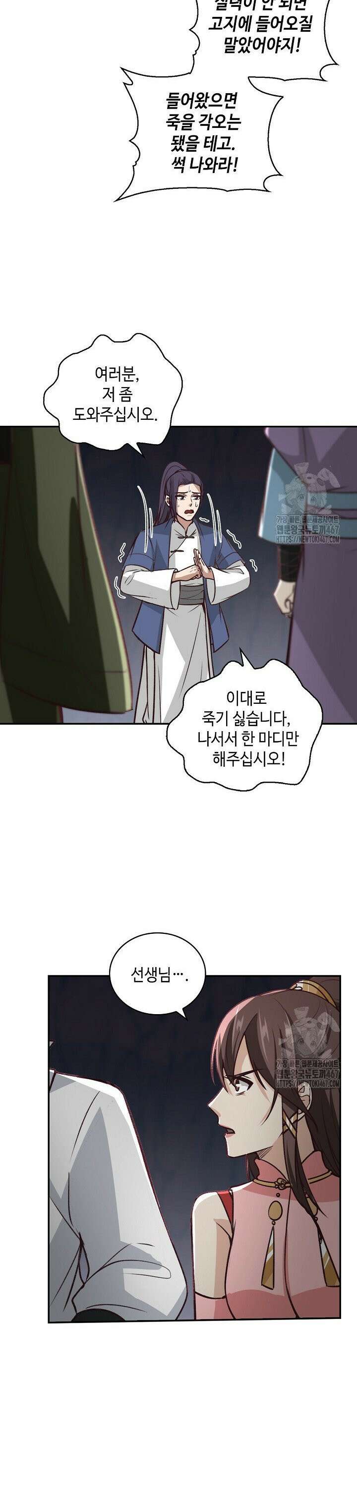 무련전봉 1473화 16
