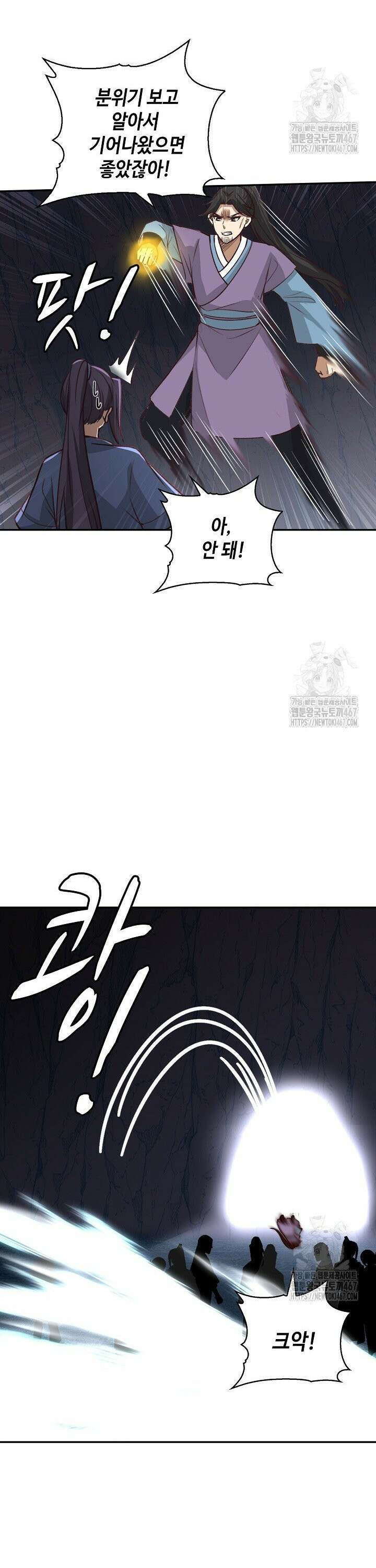 무련전봉 1473화 17