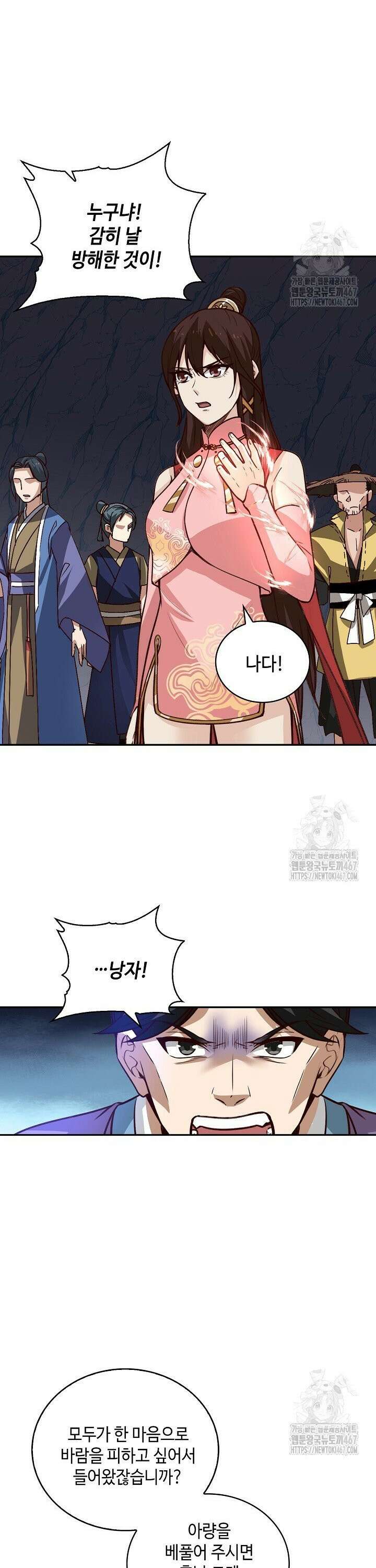 무련전봉 1473화 18