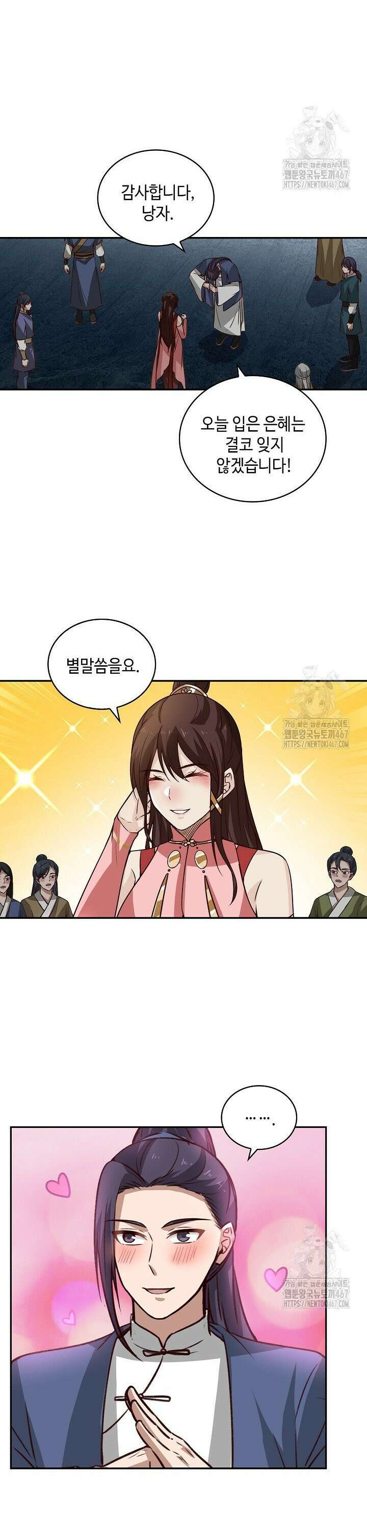 무련전봉 1473화 21