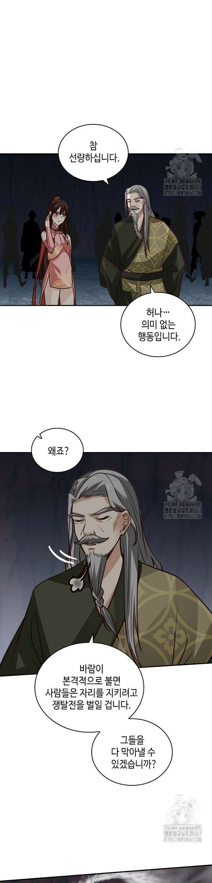 무련전봉 1473화 22