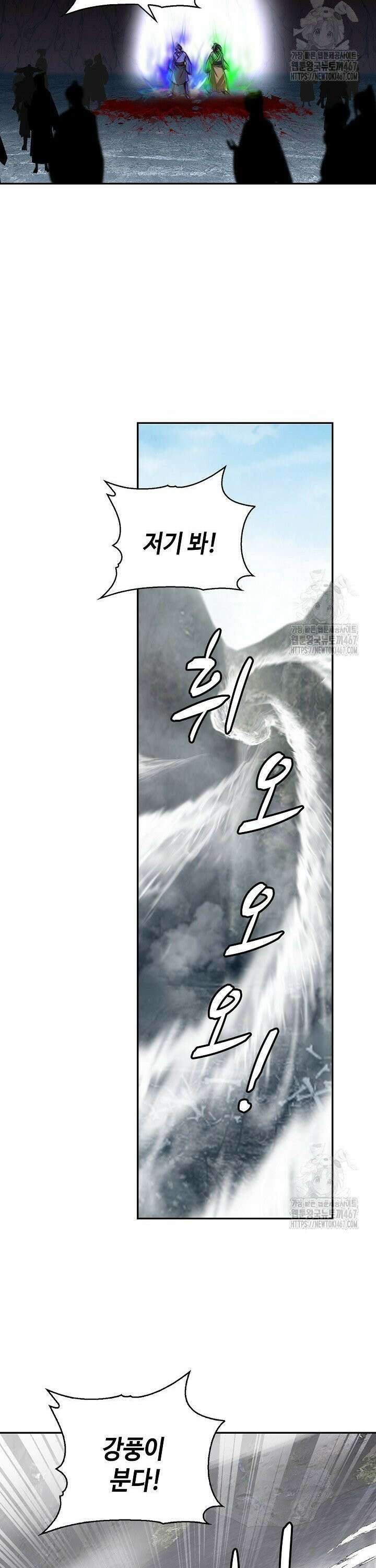 무련전봉 1473화 24