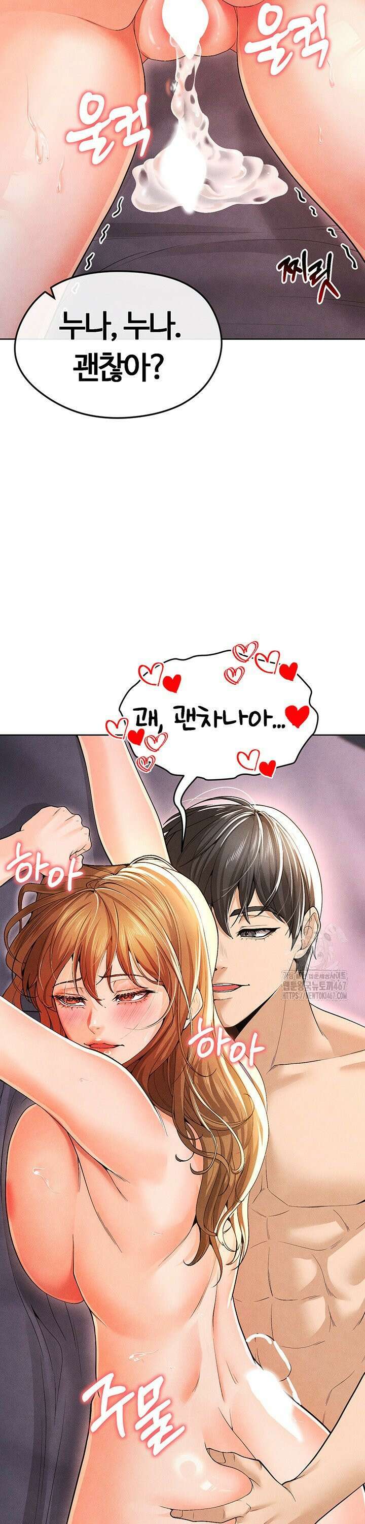 축구천재로 오해받는 중입니다 11화 13