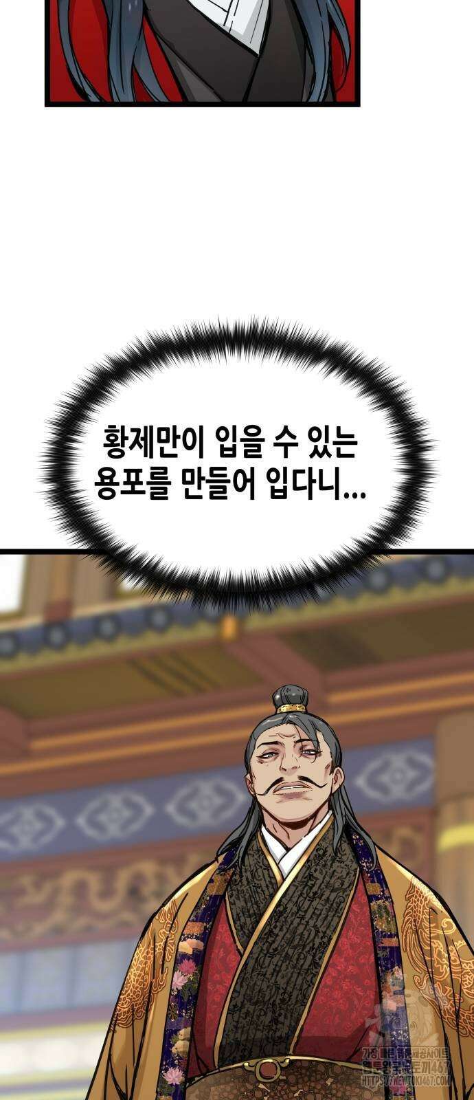 시한부 천재가 살아남는 법 22화 4
