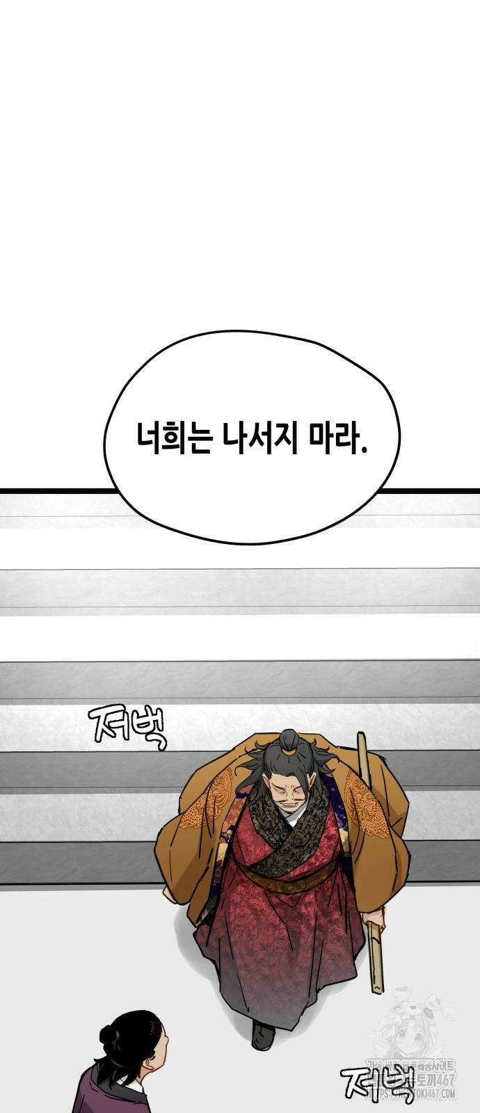 시한부 천재가 살아남는 법 22화 6
