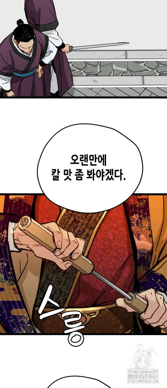시한부 천재가 살아남는 법 22화 7