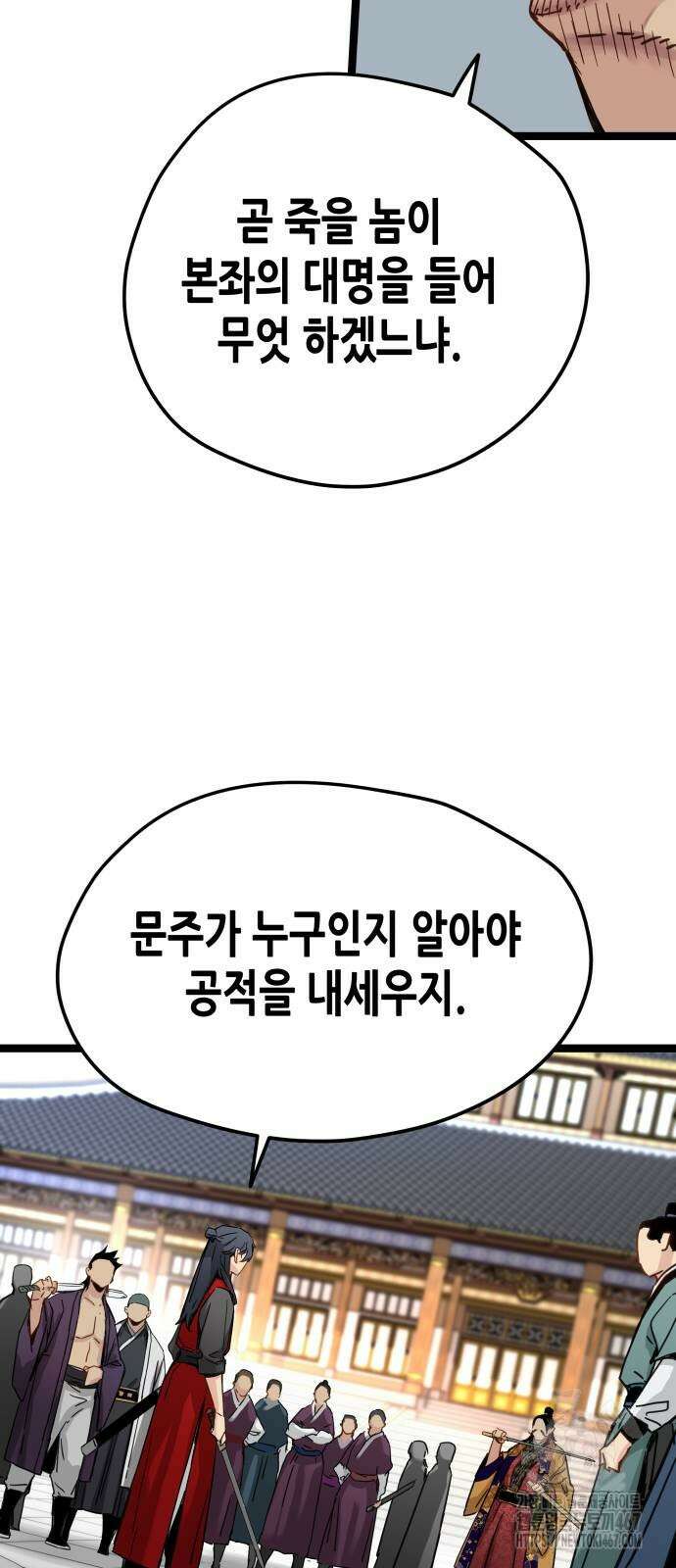 시한부 천재가 살아남는 법 22화 10