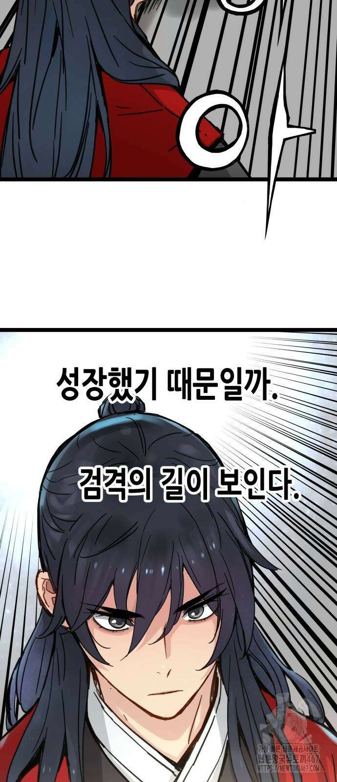 시한부 천재가 살아남는 법 22화 14