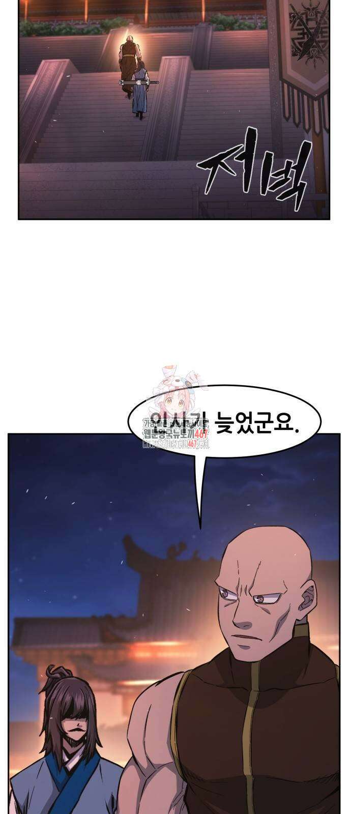 절대검감 118화 1