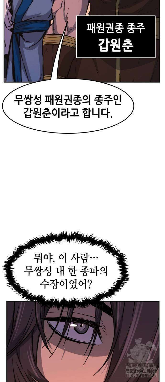 절대검감 118화 2