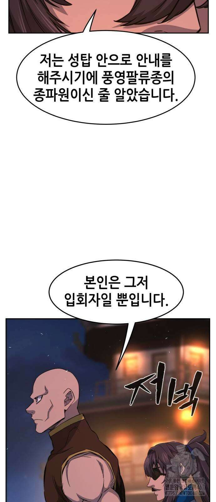 절대검감 118화 3