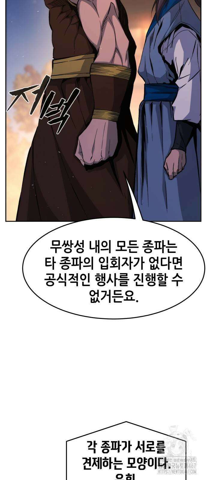 절대검감 118화 4