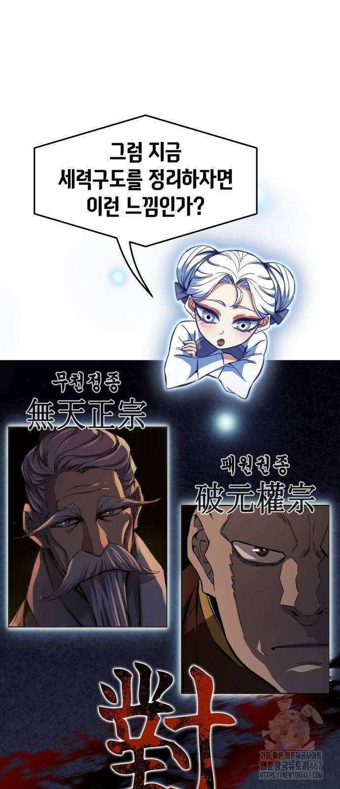 절대검감 118화 6