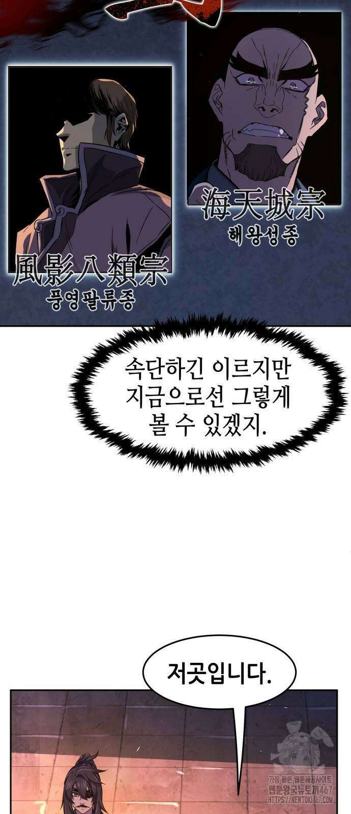 절대검감 118화 7