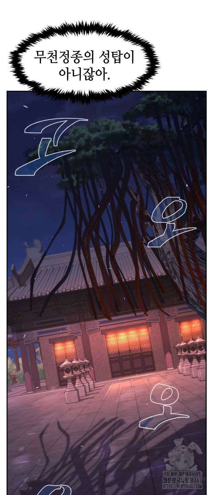 절대검감 118화 9