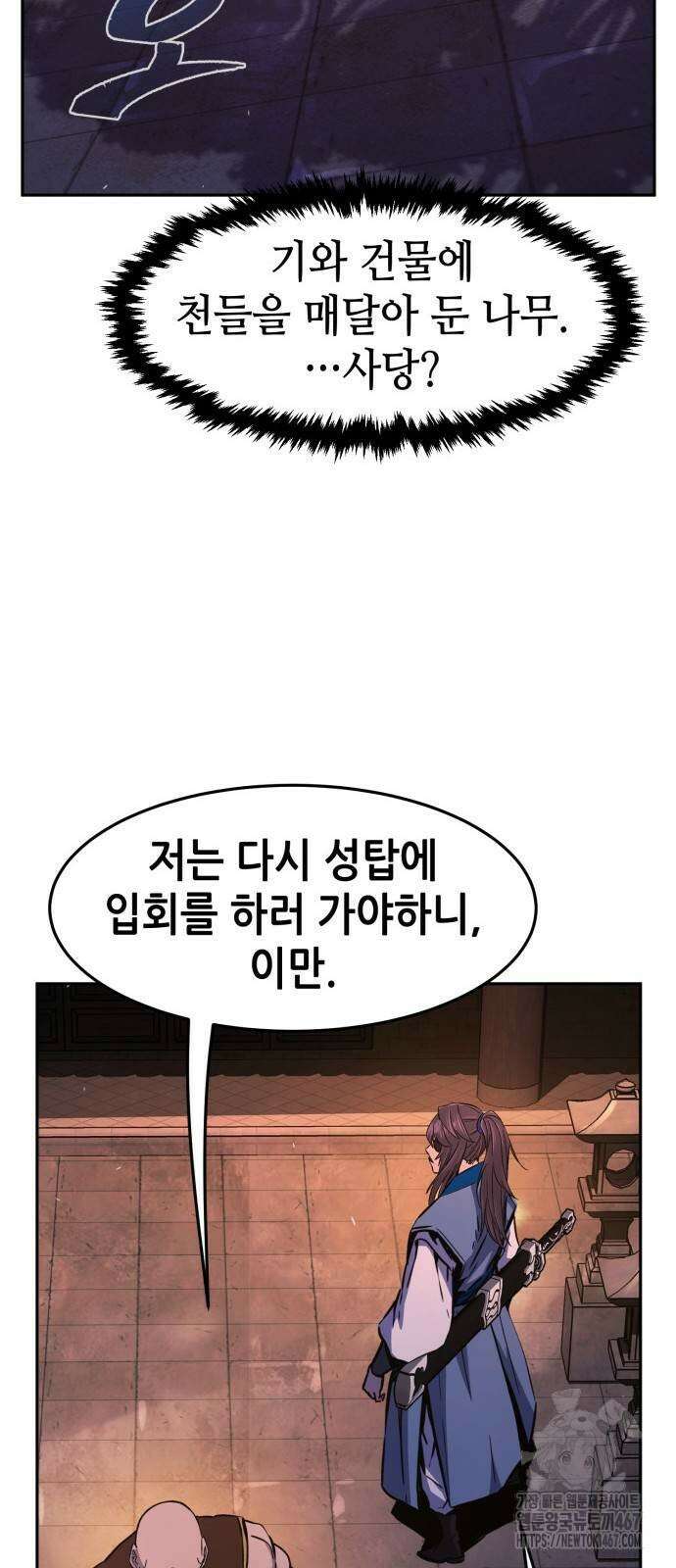 절대검감 118화 10