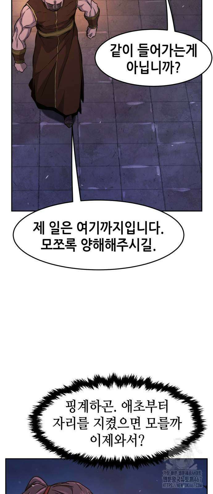 절대검감 118화 11