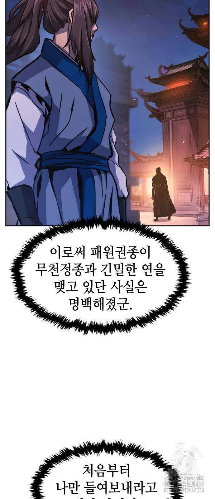 절대검감 118화 12