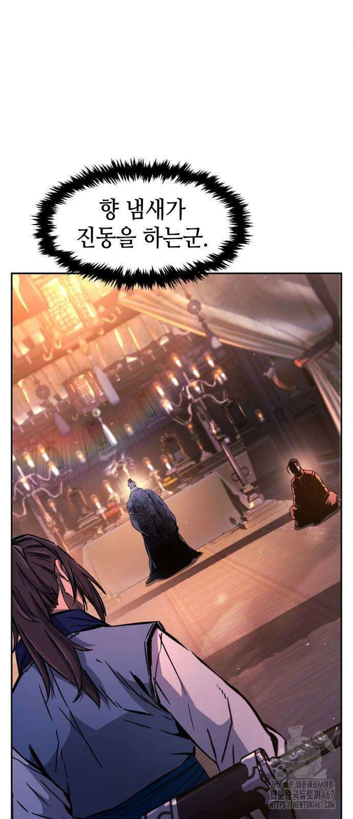 절대검감 118화 14