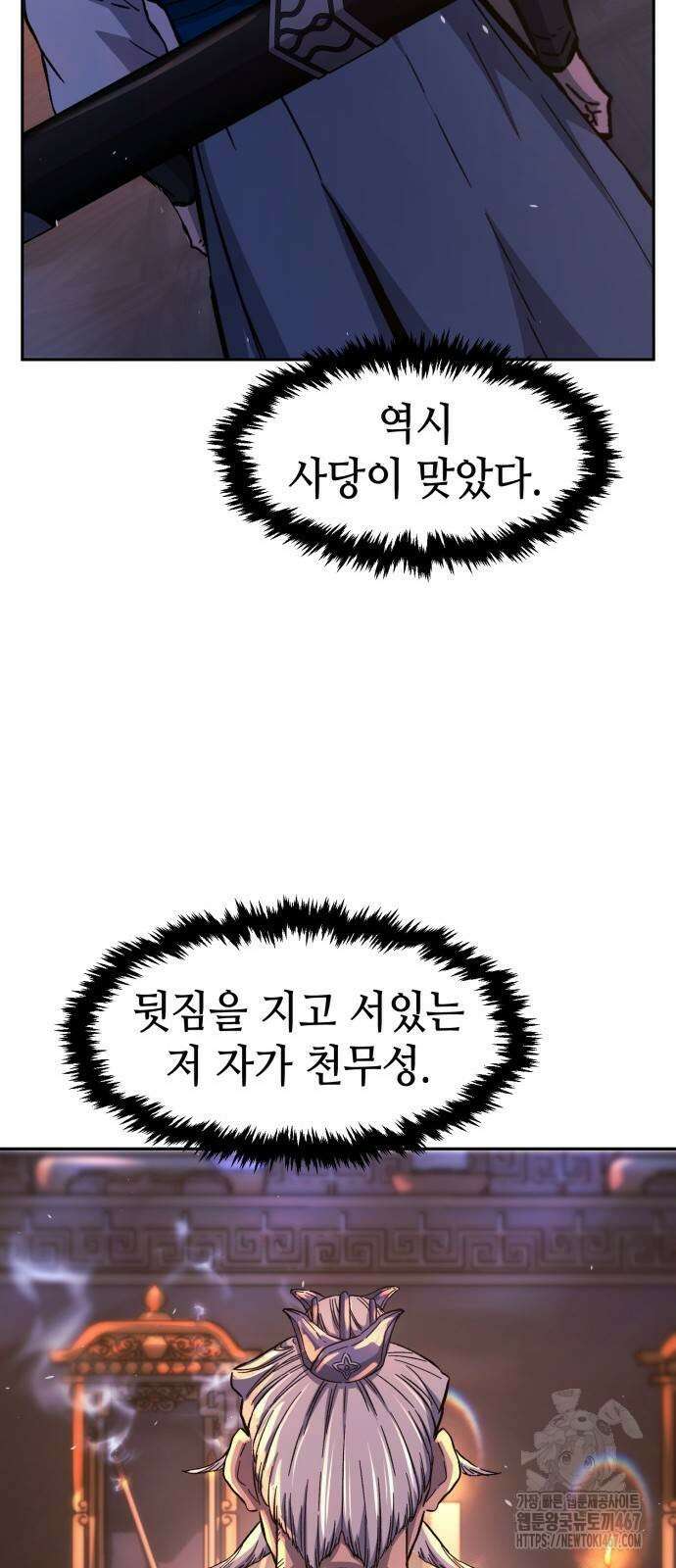 절대검감 118화 15