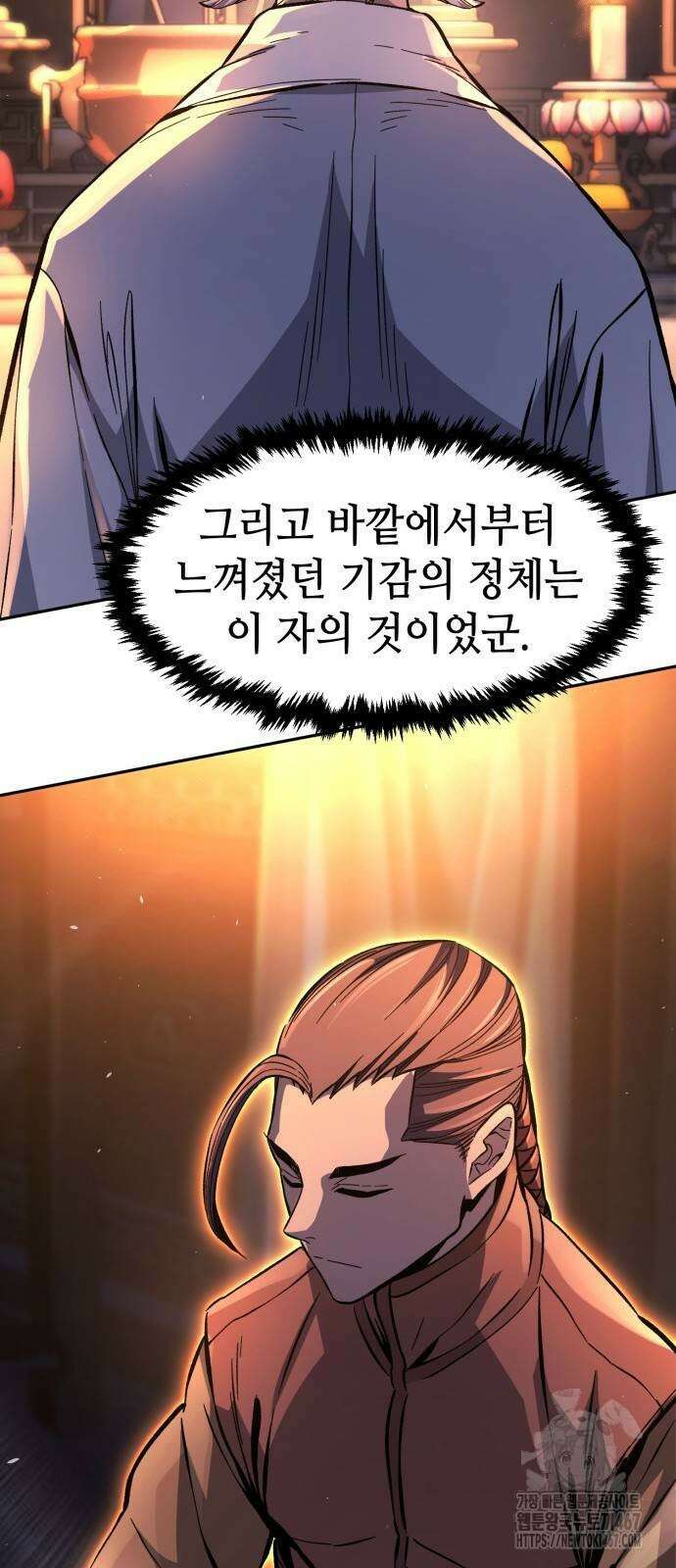 절대검감 118화 16