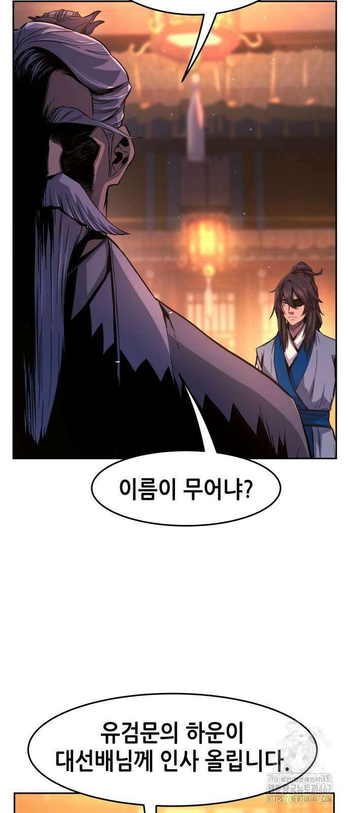 절대검감 118화 18