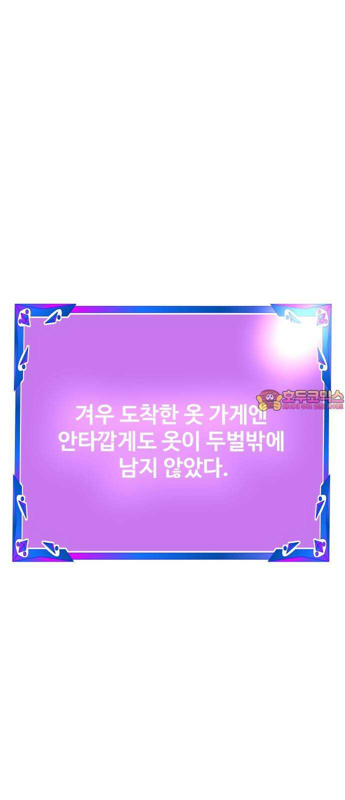 기생몽 31화 1
