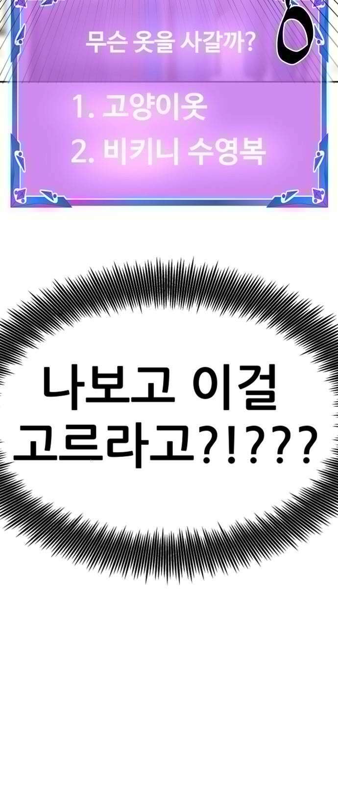 기생몽 31화 4