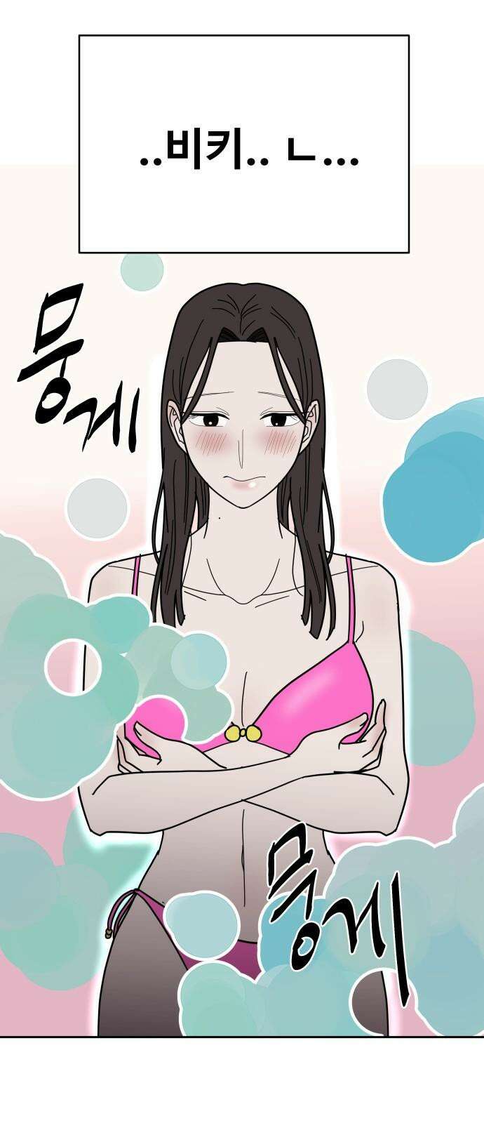 기생몽 31화 7
