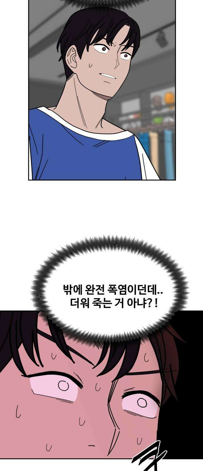 기생몽 31화 10