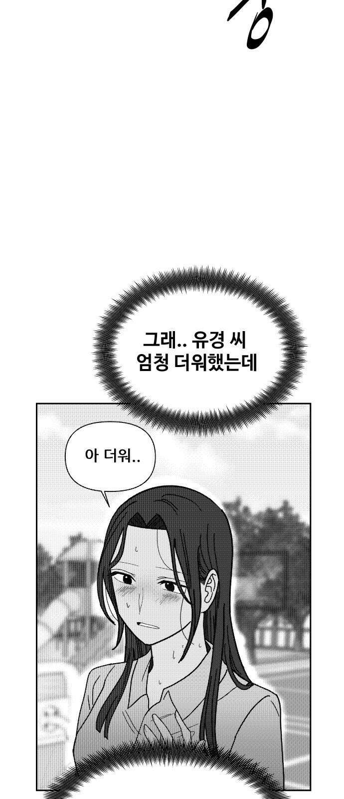 기생몽 31화 11
