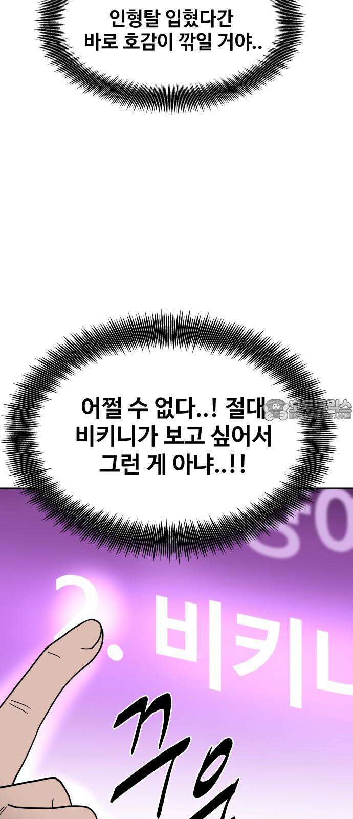 기생몽 31화 12