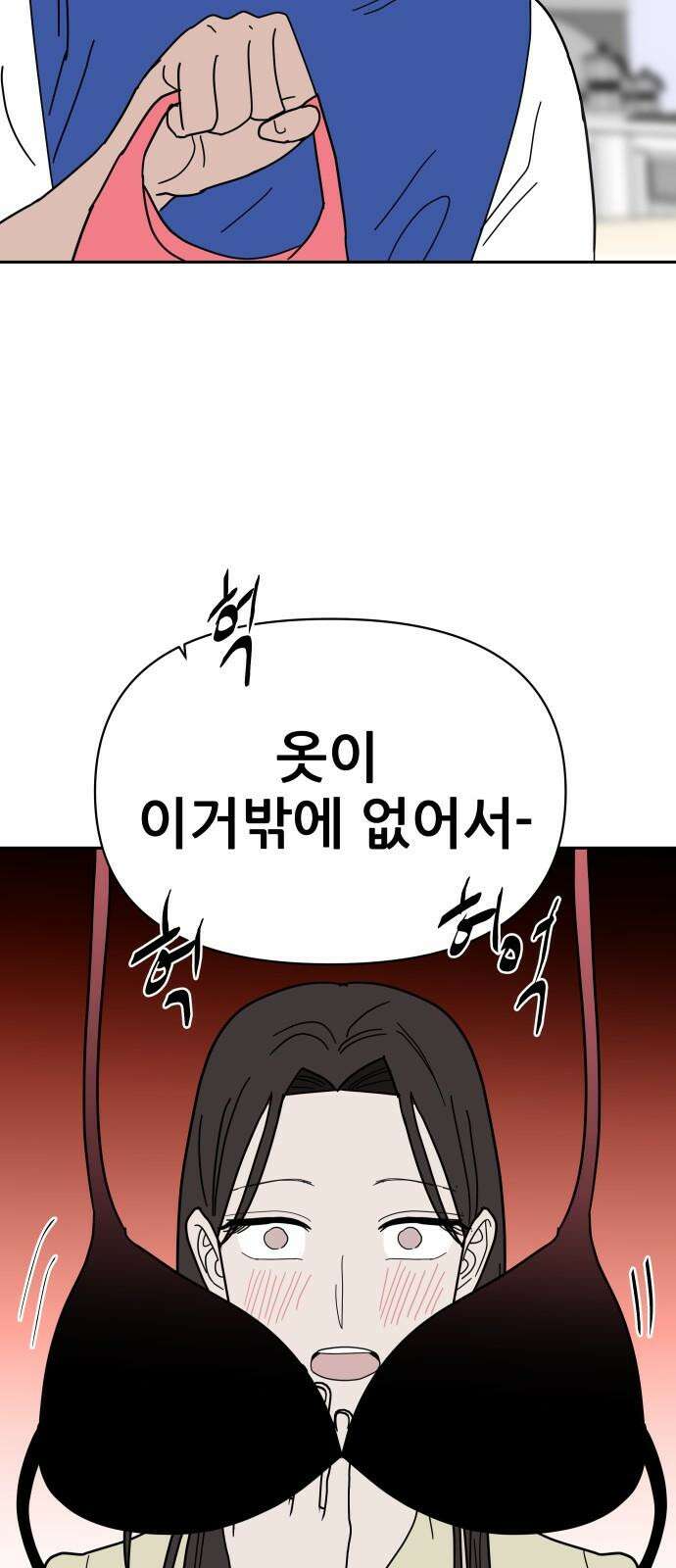 기생몽 31화 14